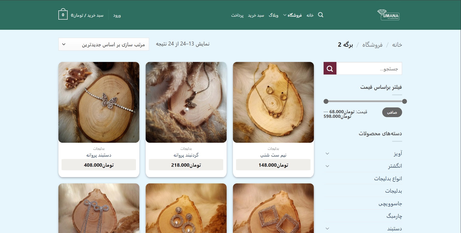 limanastore.ir