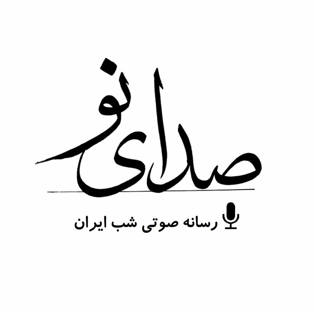 پادکست