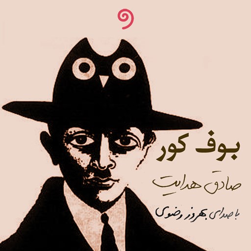 کتاب صوتی